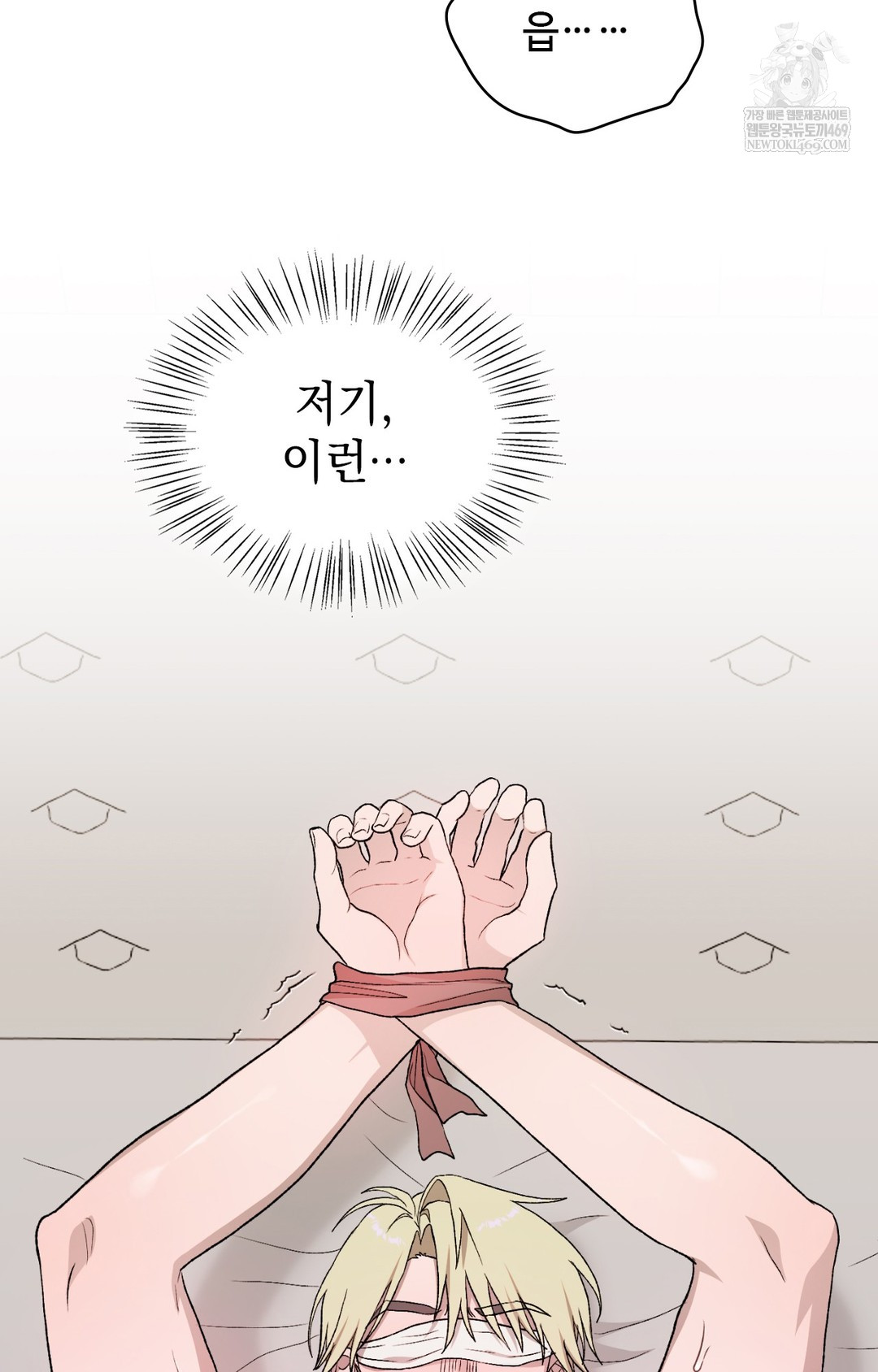Just Hold My Hand Raw Chapter 16 - Page 38
