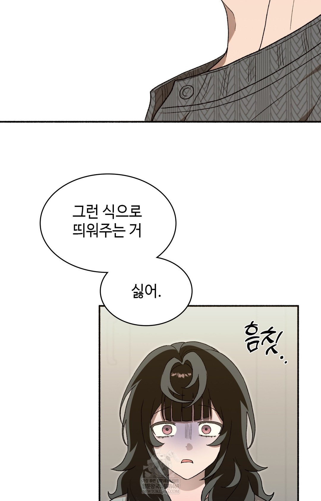 Just Hold My Hand Raw Chapter 16 - Page 4