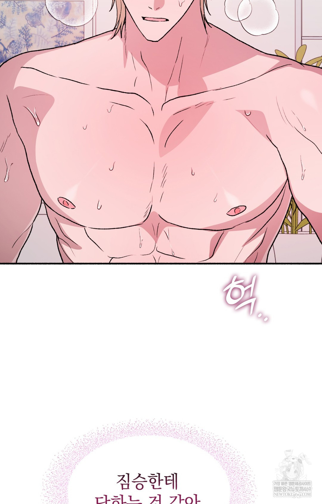 Just Hold My Hand Raw Chapter 16 - Page 87