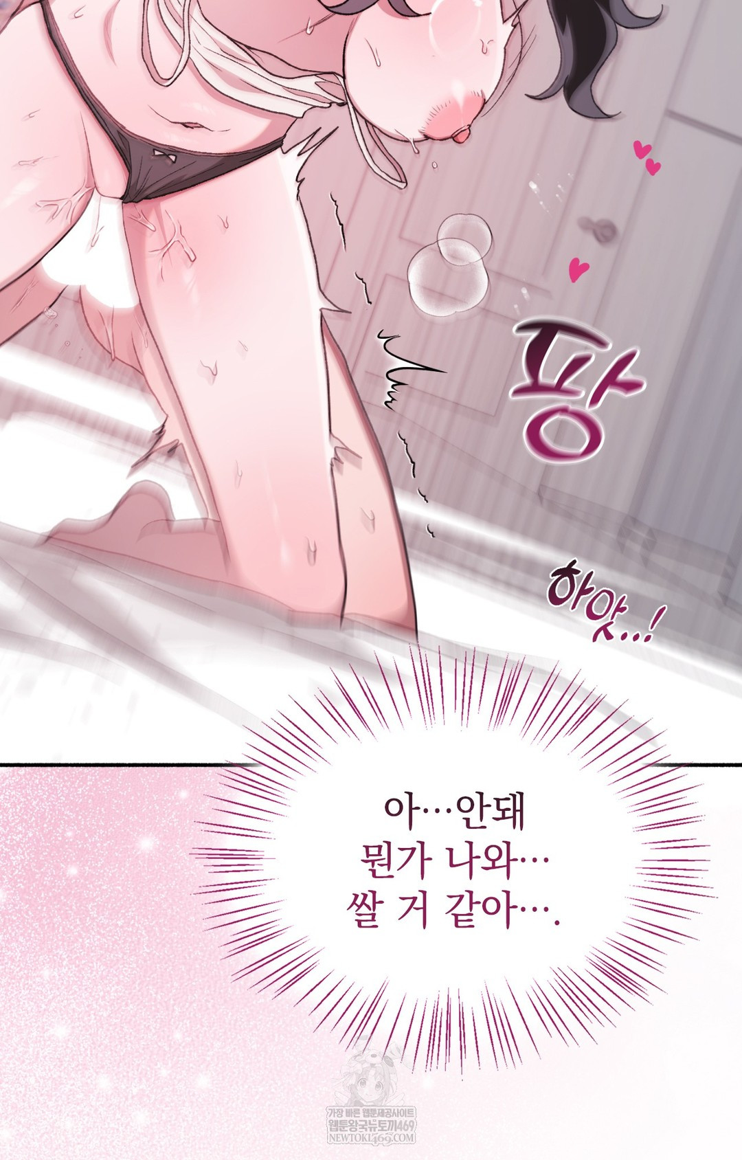 Just Hold My Hand Raw Chapter 16 - Page 95