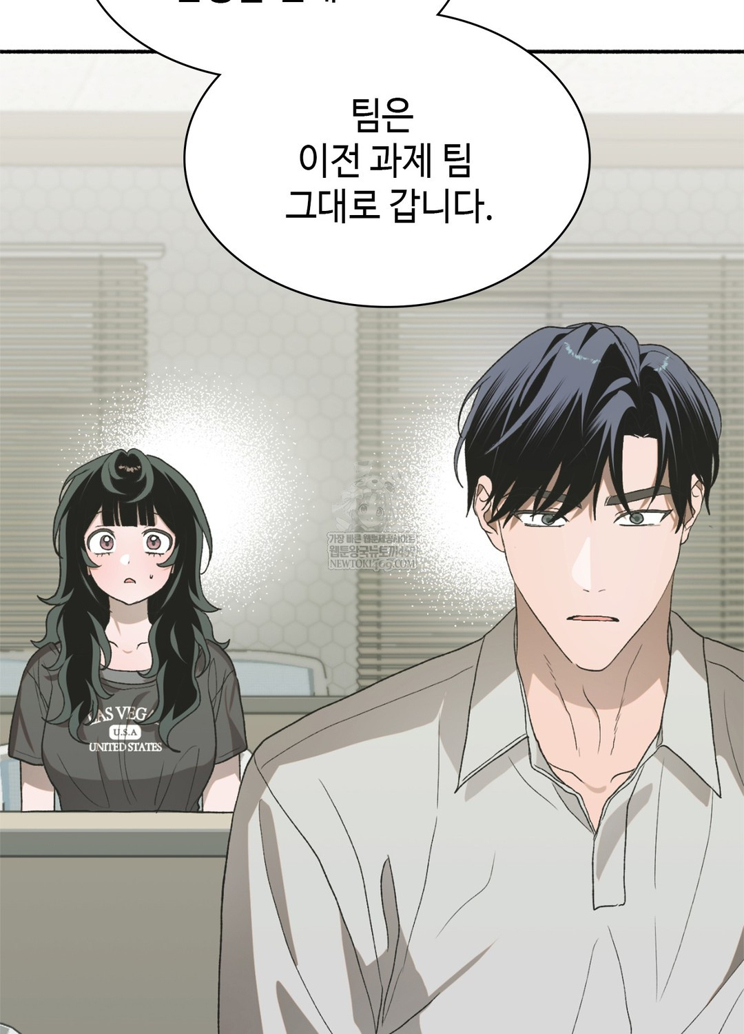 Just Hold My Hand Raw Chapter 17 - Page 101