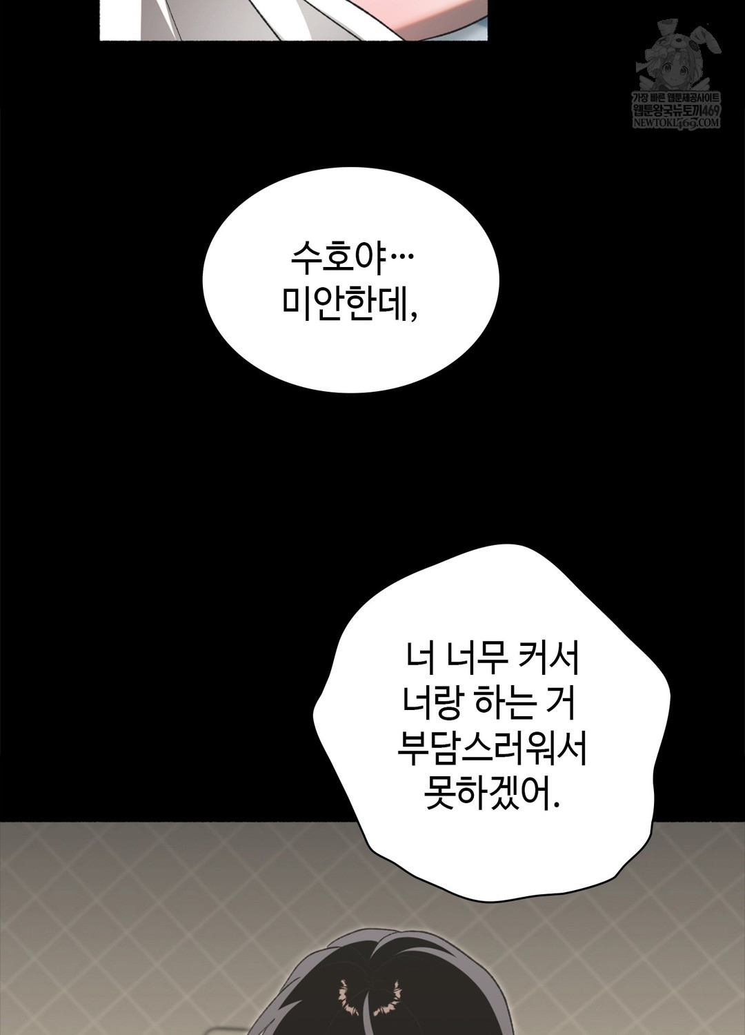 Just Hold My Hand Raw Chapter 17 - Page 46