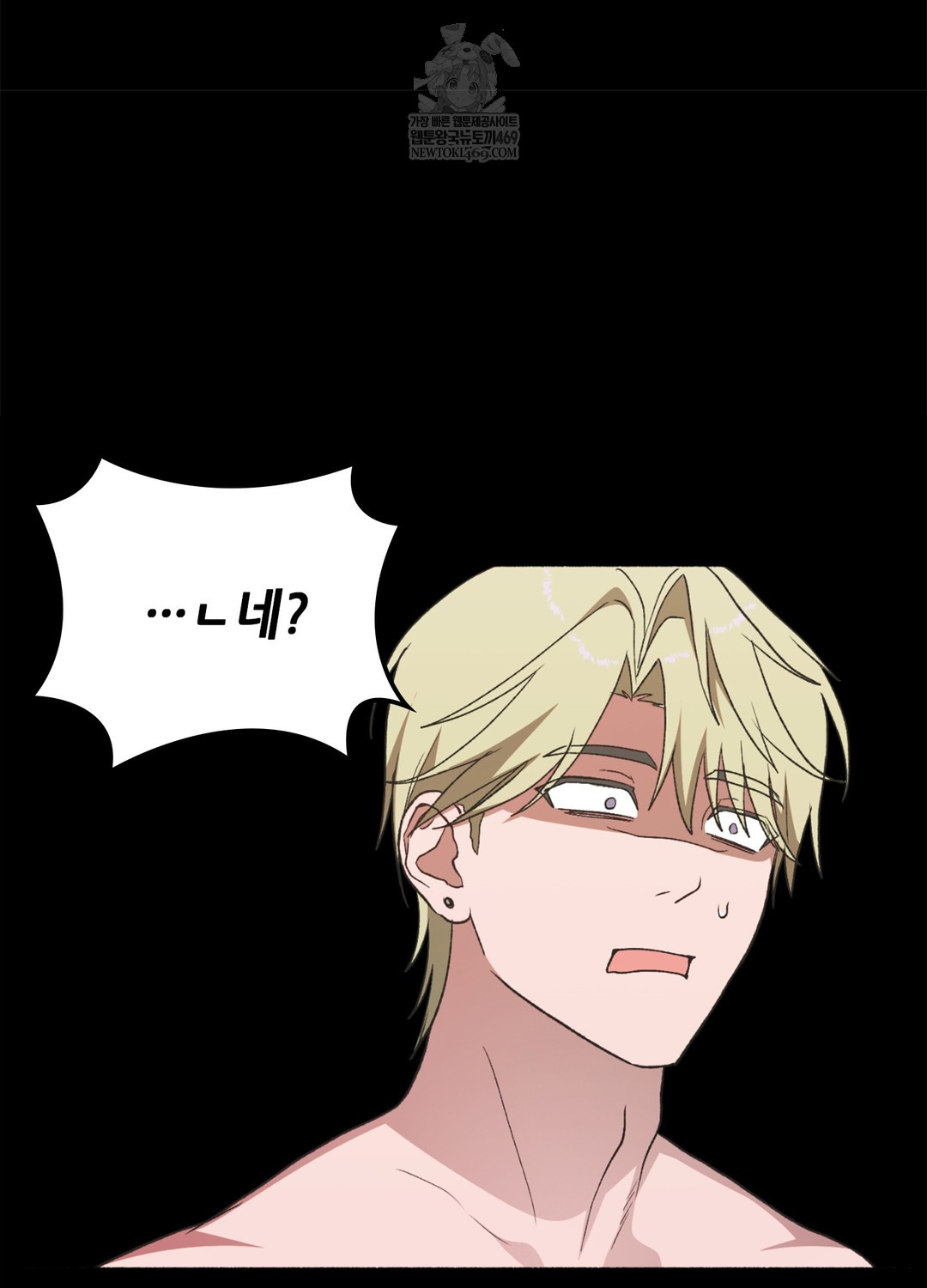 Just Hold My Hand Raw Chapter 17 - Page 48