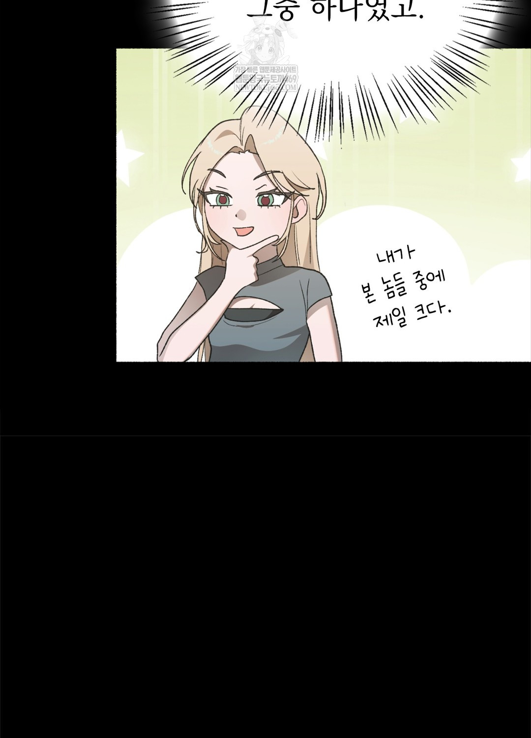 Just Hold My Hand Raw Chapter 17 - Page 54