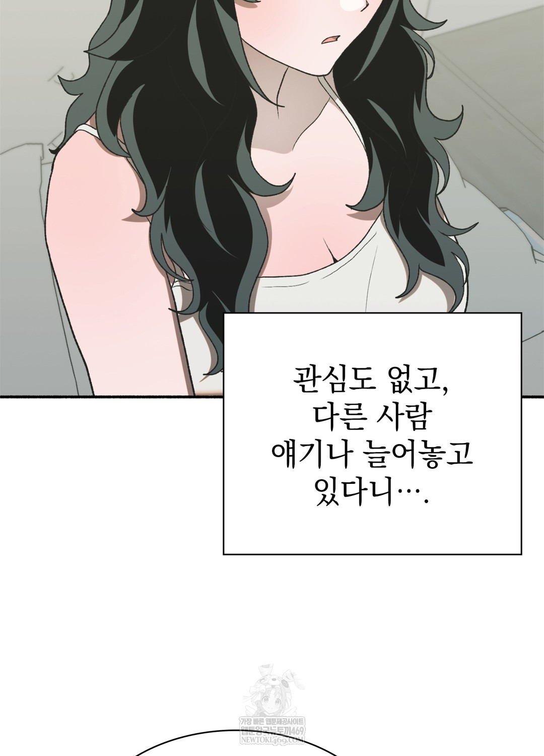 Just Hold My Hand Raw Chapter 17 - Page 58