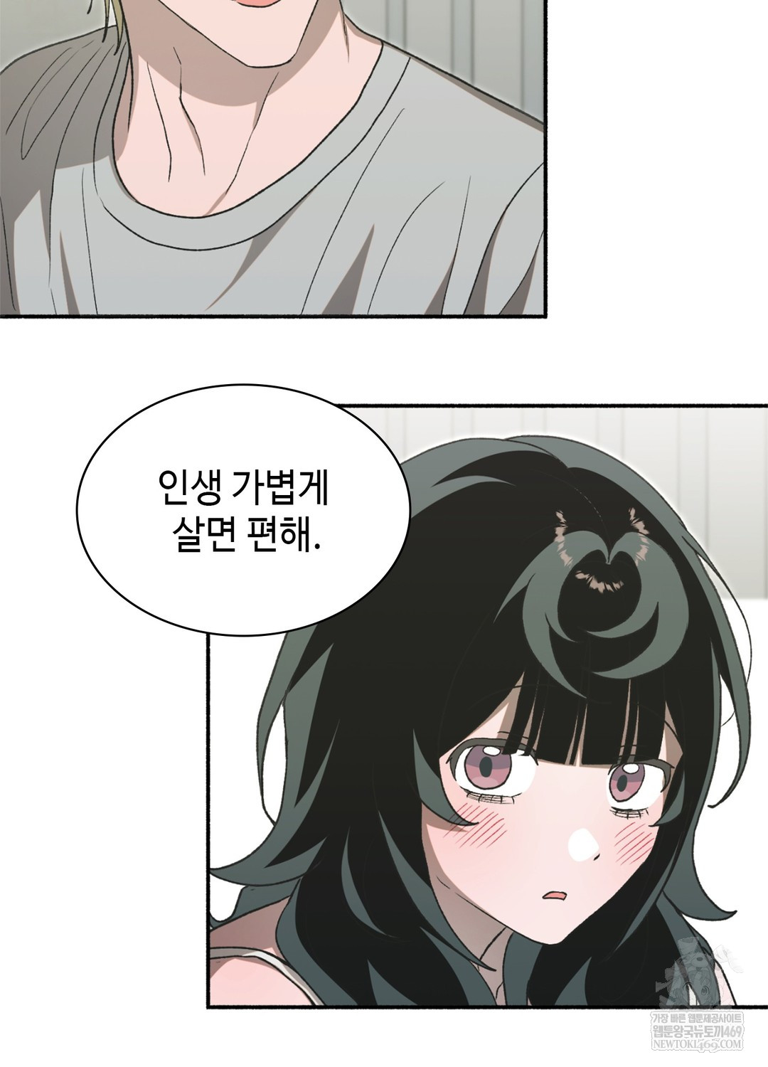 Just Hold My Hand Raw Chapter 17 - Page 78