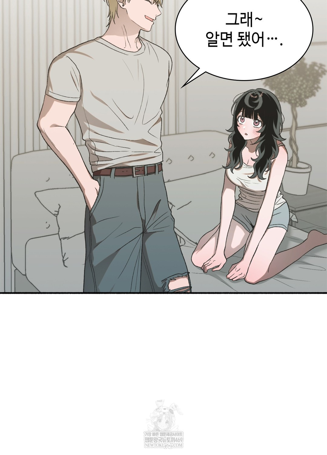 Just Hold My Hand Raw Chapter 17 - Page 84