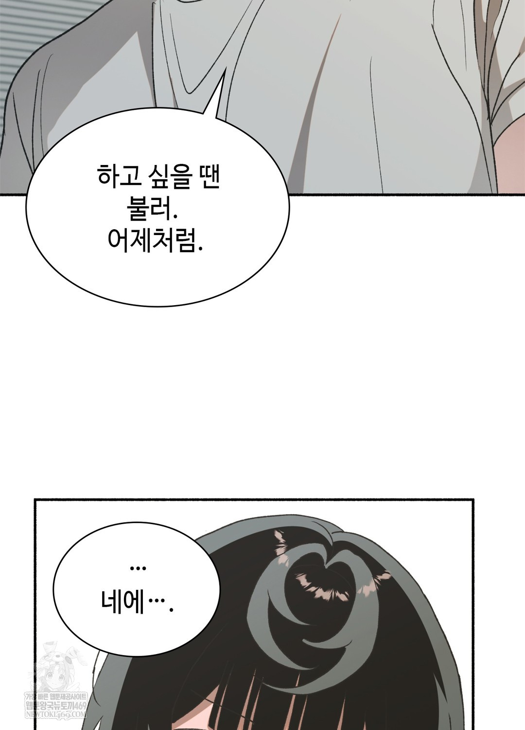 Just Hold My Hand Raw Chapter 17 - Page 86