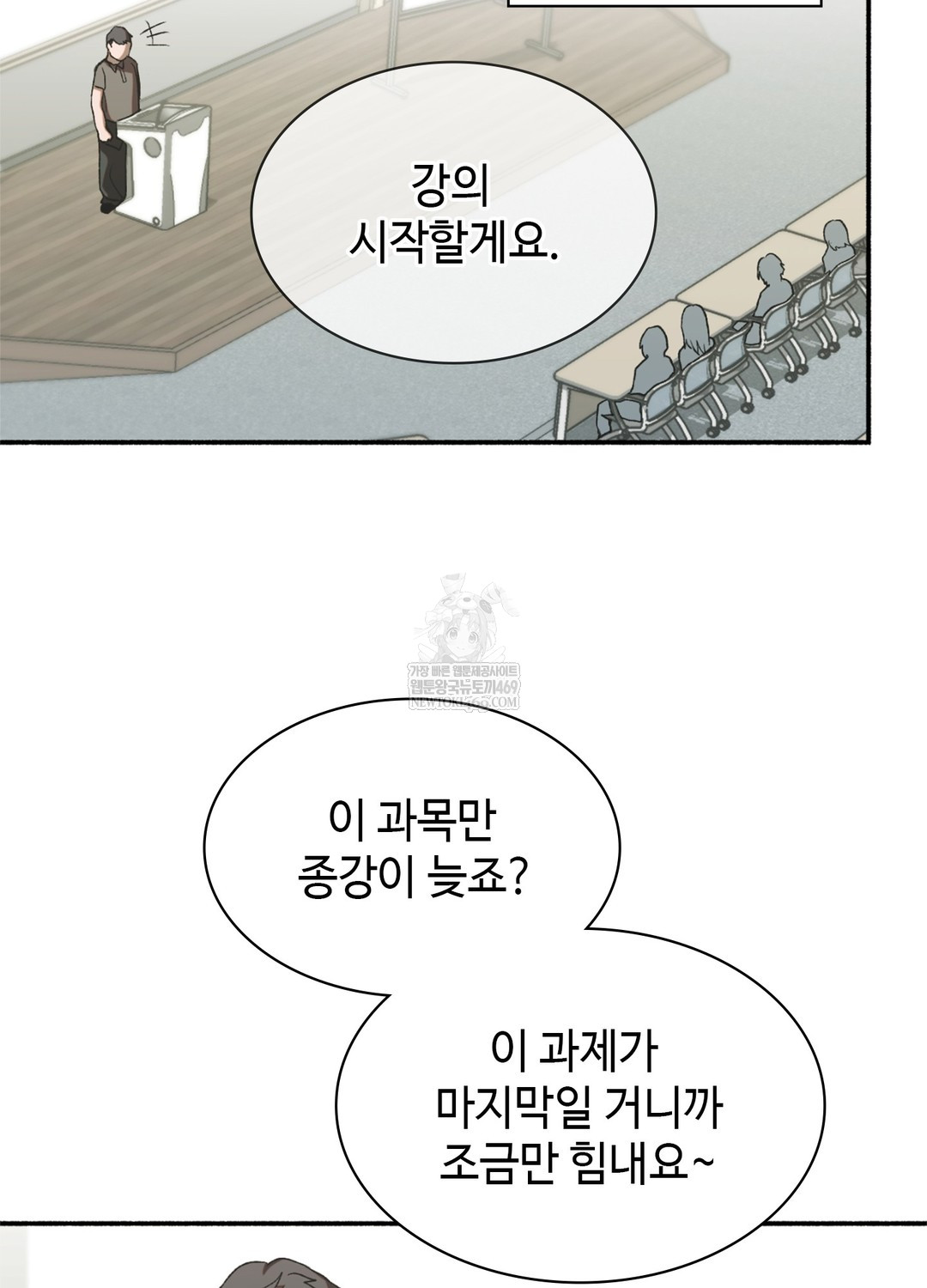 Just Hold My Hand Raw Chapter 17 - Page 99