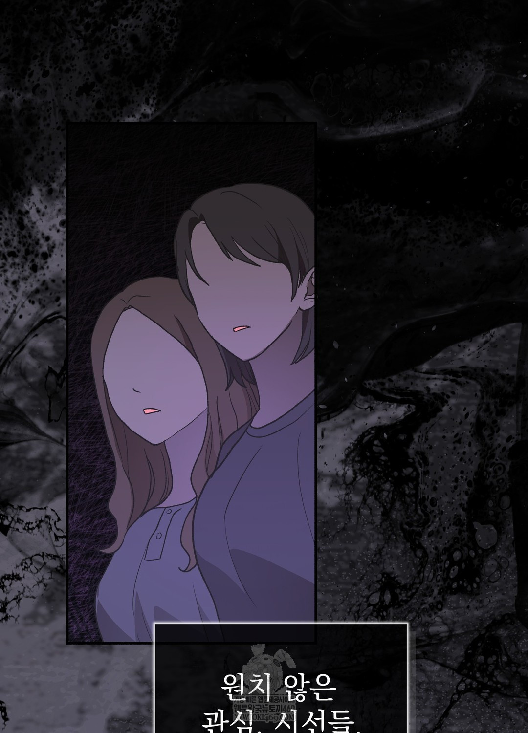 Just Hold My Hand Raw Chapter 18 - Page 12