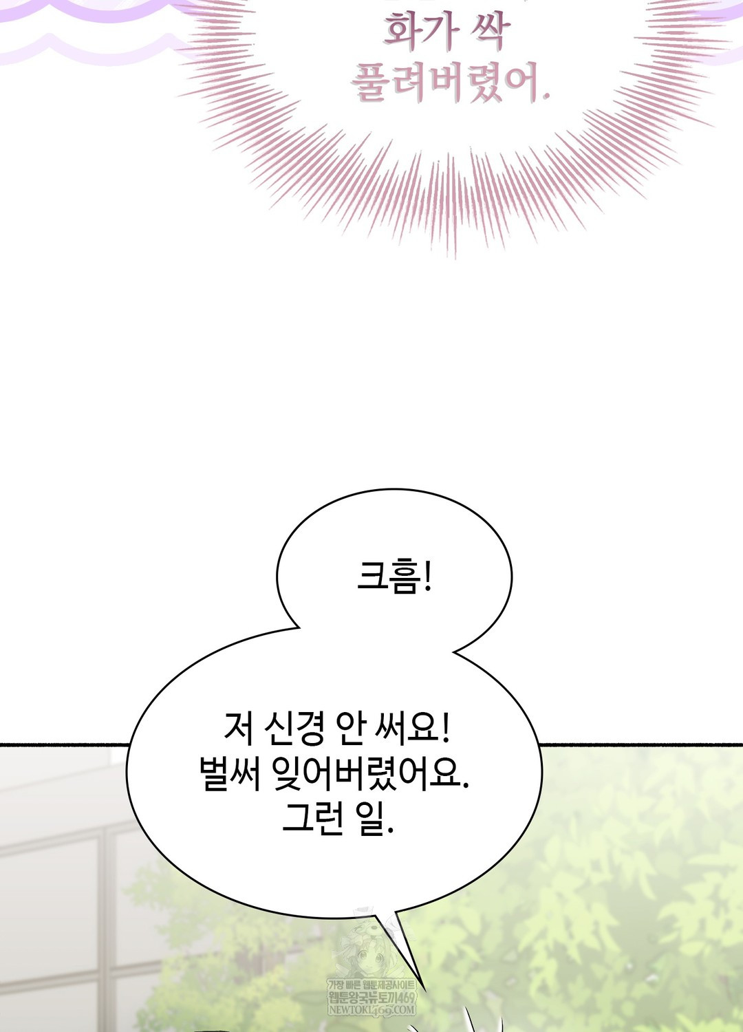 Just Hold My Hand Raw Chapter 18 - Page 49