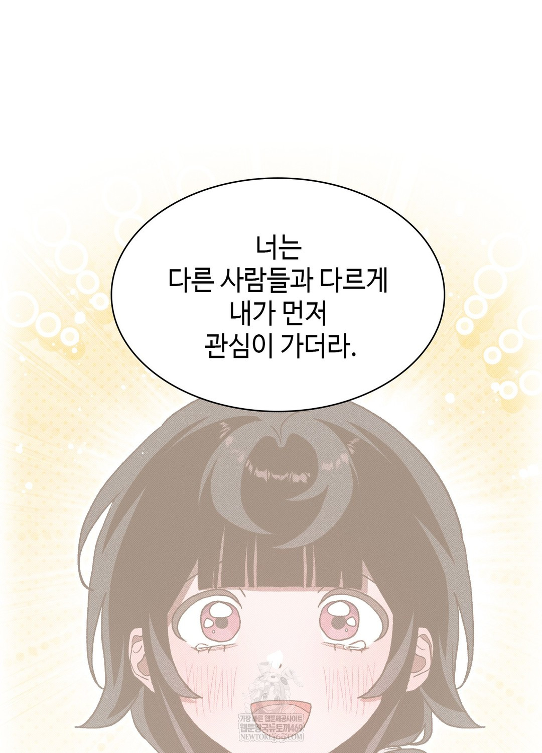 Just Hold My Hand Raw Chapter 18 - Page 61