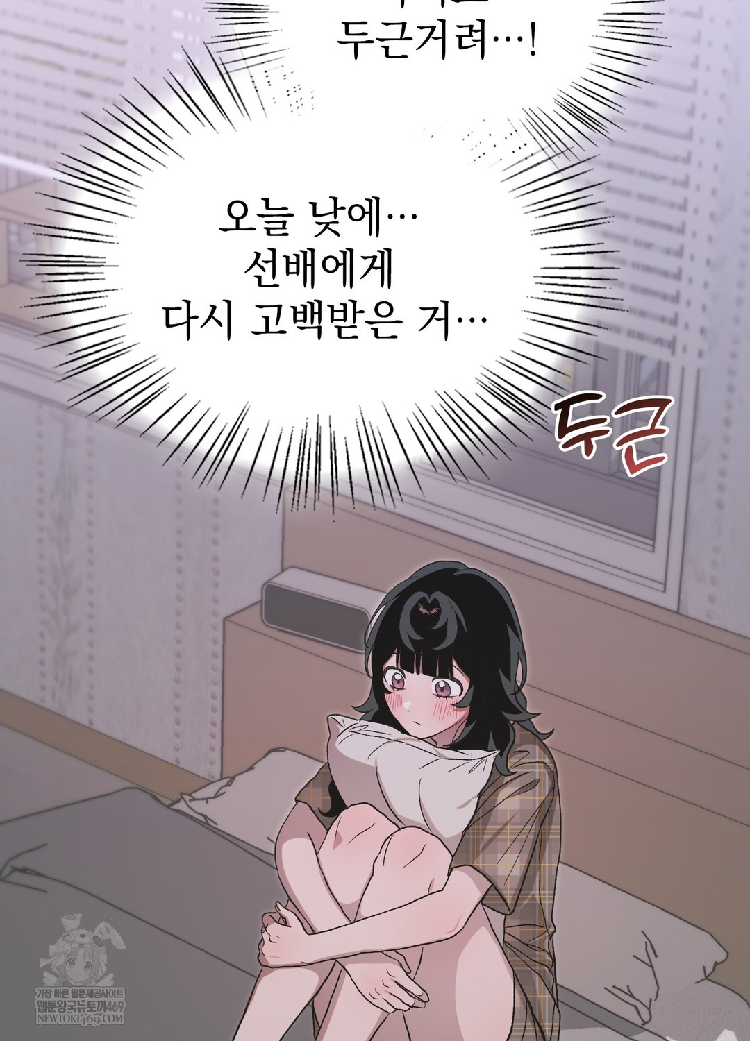 Just Hold My Hand Raw Chapter 18 - Page 82