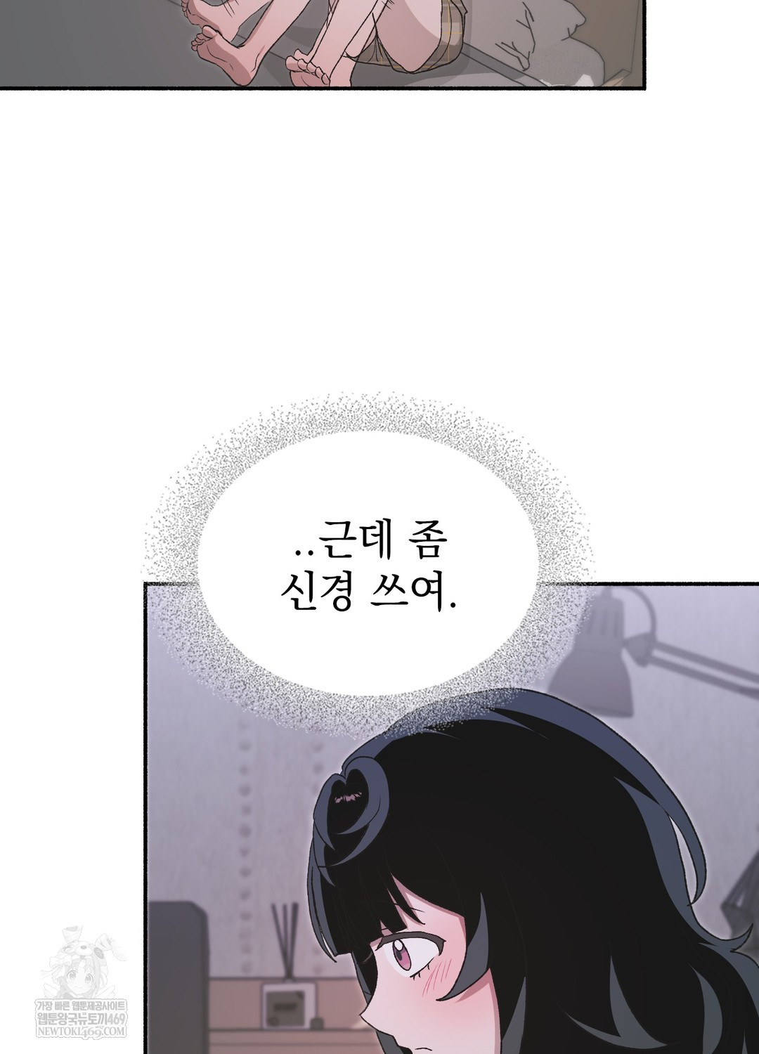 Just Hold My Hand Raw Chapter 18 - Page 84