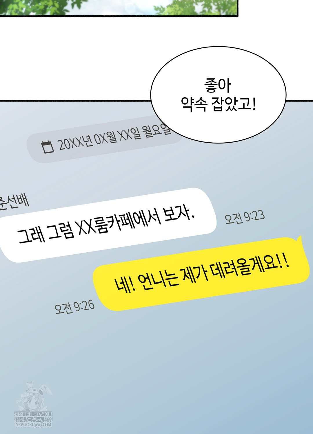 Just Hold My Hand Raw Chapter 18 - Page 89