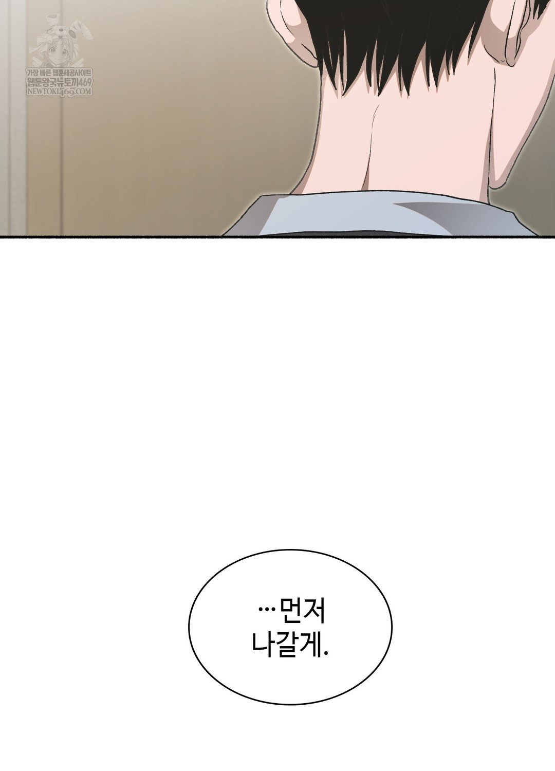 Just Hold My Hand Raw Chapter 19 - Page 105