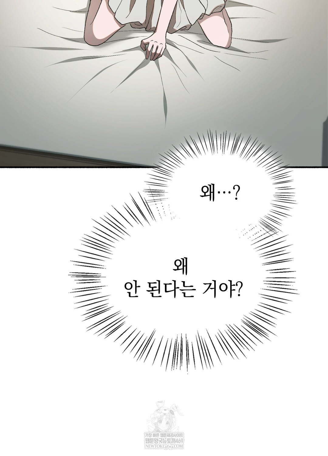 Just Hold My Hand Raw Chapter 19 - Page 110