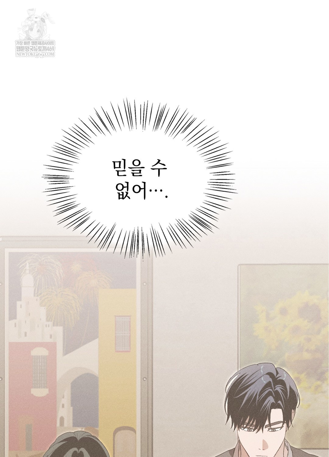 Just Hold My Hand Raw Chapter 19 - Page 113