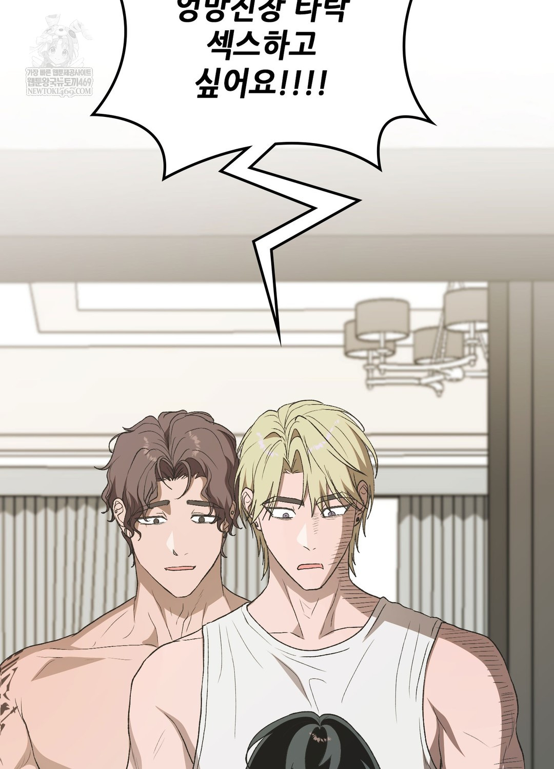 Just Hold My Hand Raw Chapter 19 - Page 138