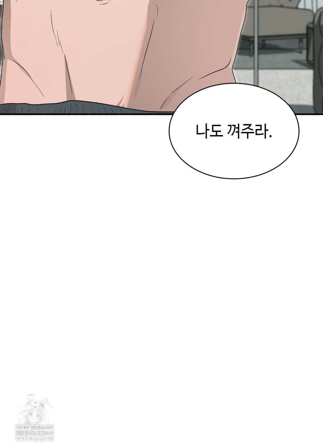 Just Hold My Hand Raw Chapter 19 - Page 143