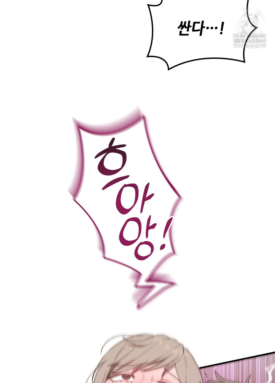 Just Hold My Hand Raw Chapter 19 - Page 43