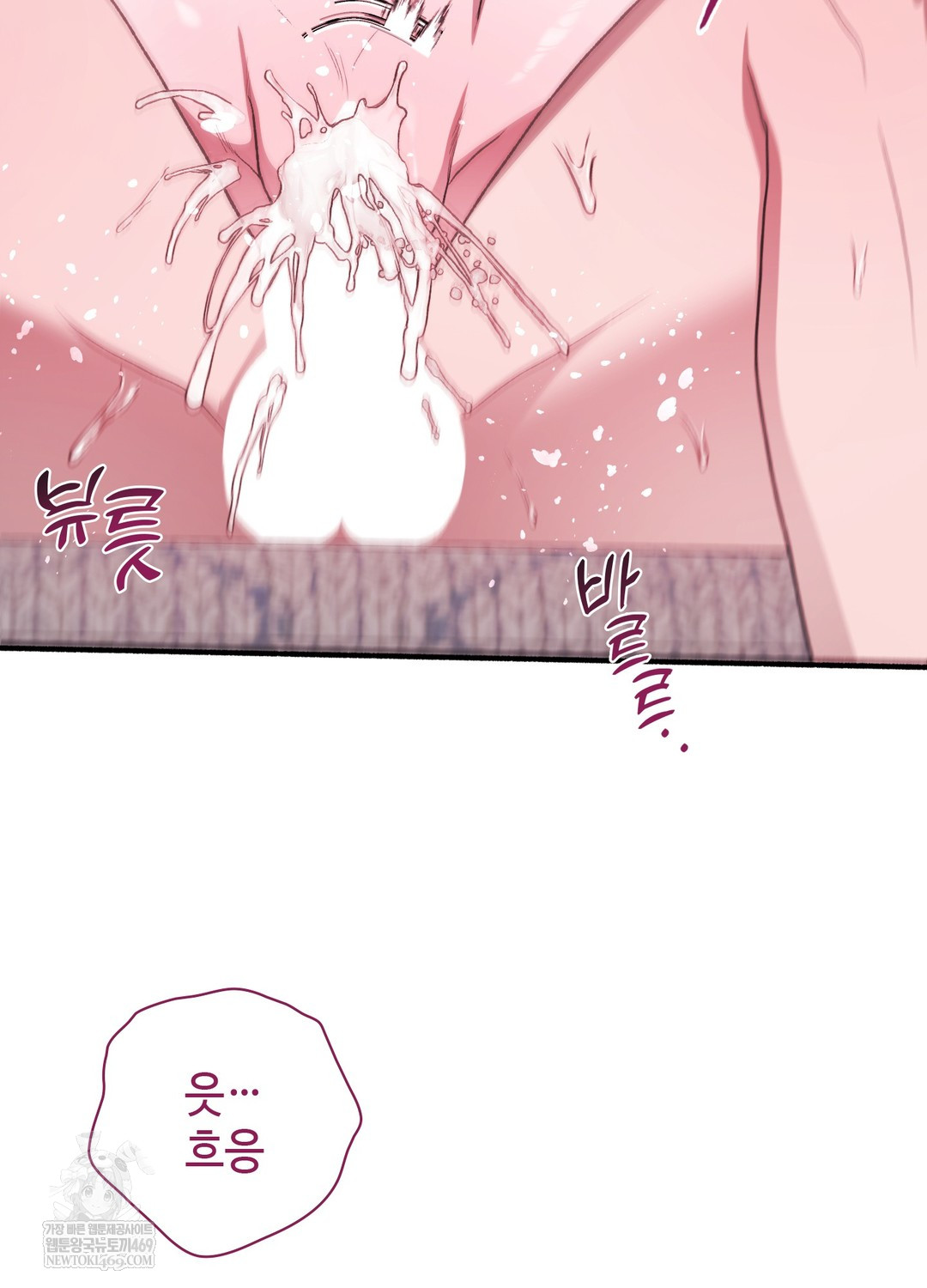 Just Hold My Hand Raw Chapter 19 - Page 45