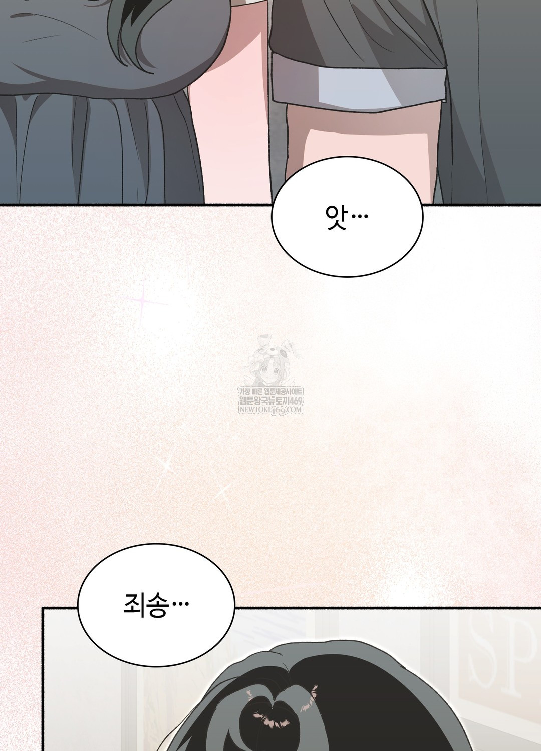 Just Hold My Hand Raw Chapter 19 - Page 59