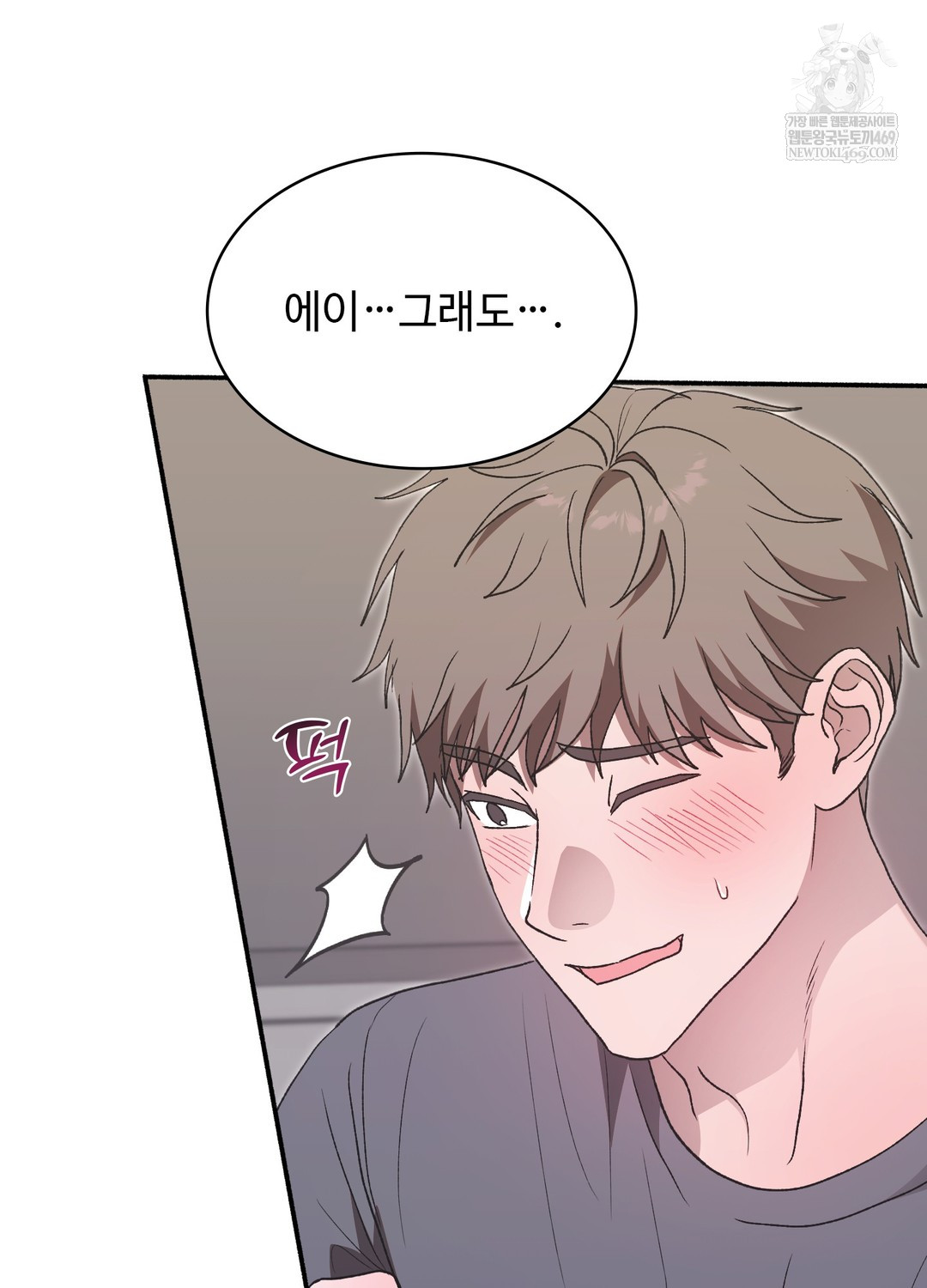 Just Hold My Hand Raw Chapter 19 - Page 6