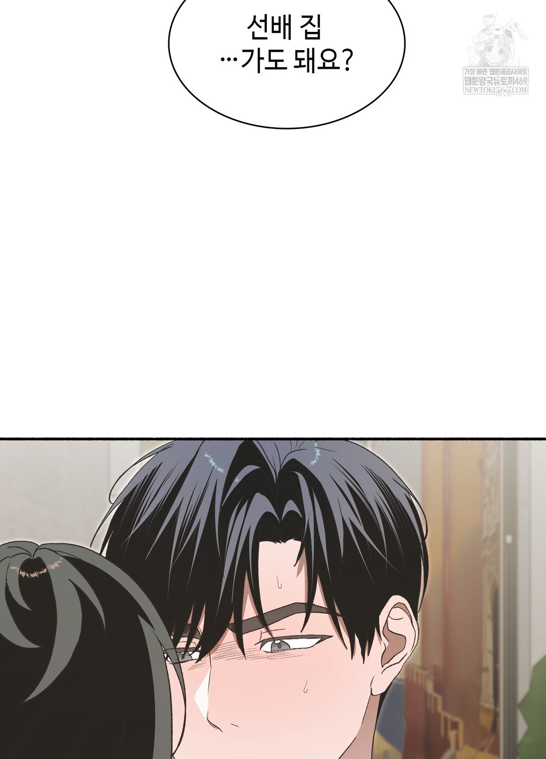 Just Hold My Hand Raw Chapter 19 - Page 72