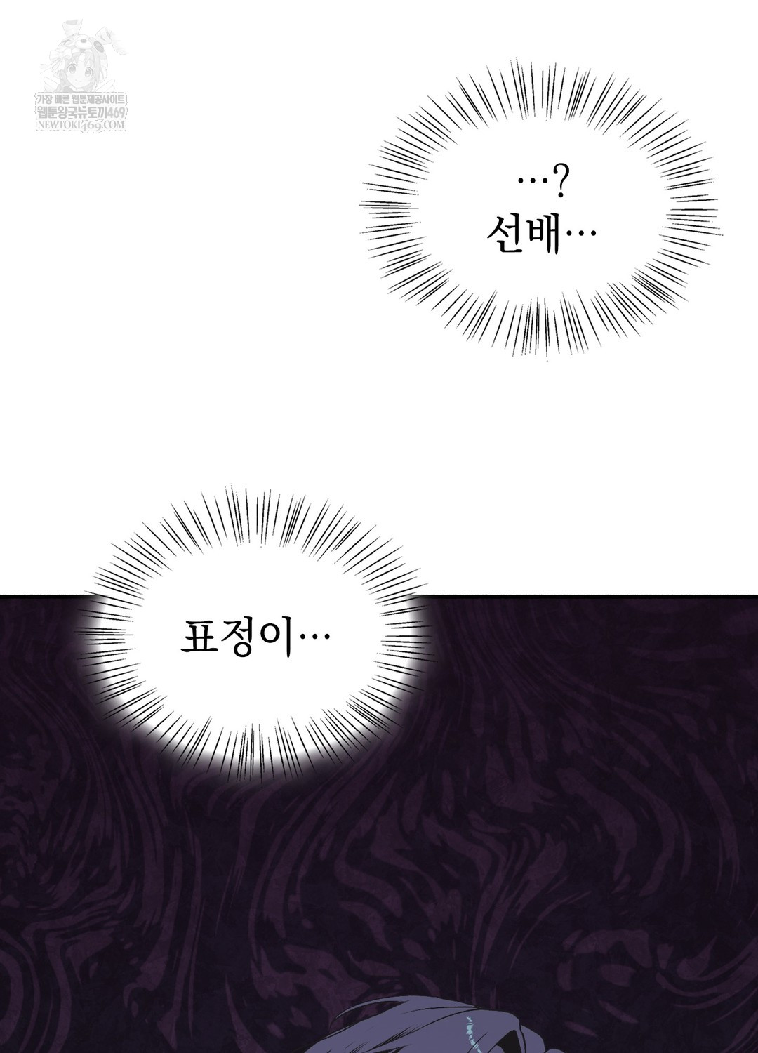 Just Hold My Hand Raw Chapter 19 - Page 97