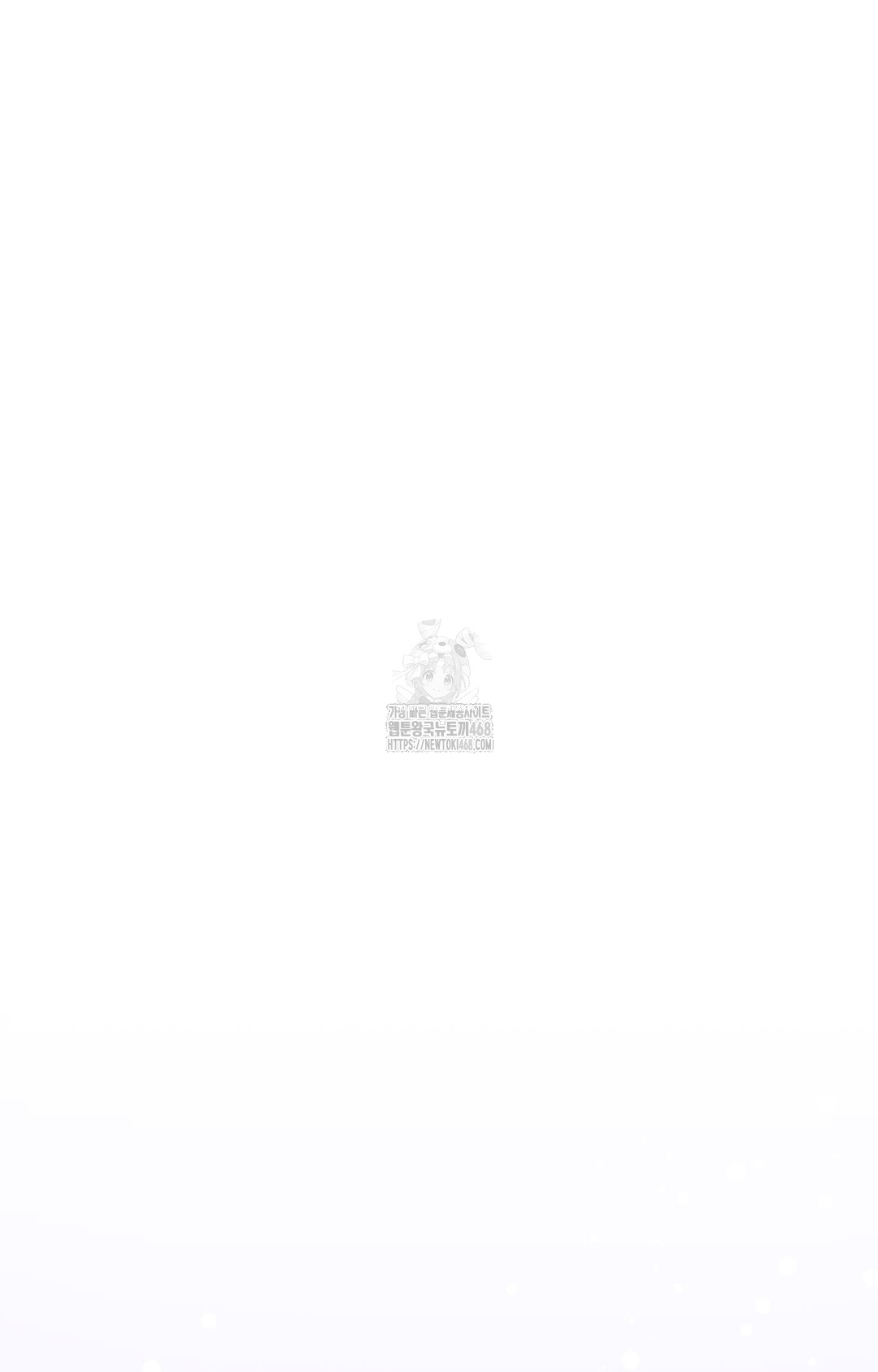 Just Hold My Hand Raw Chapter 2 - Page 14