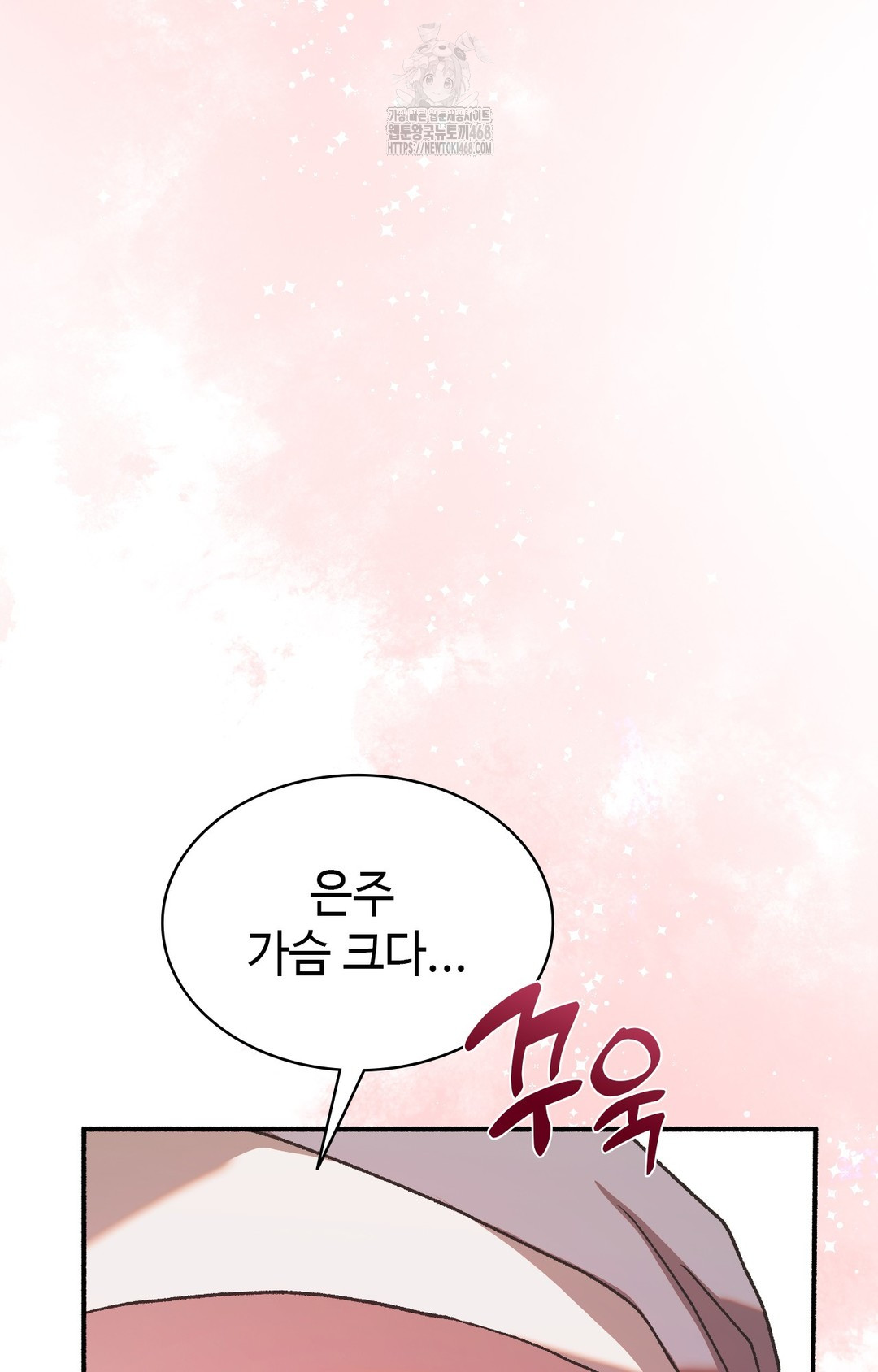 Just Hold My Hand Raw Chapter 2 - Page 4