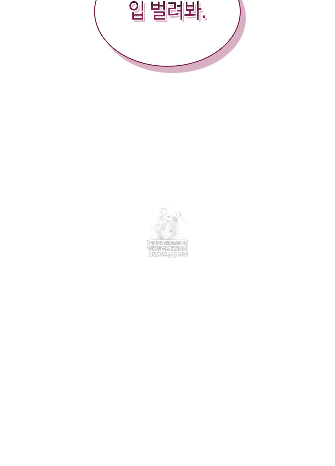 Just Hold My Hand Raw Chapter 20 - Page 118