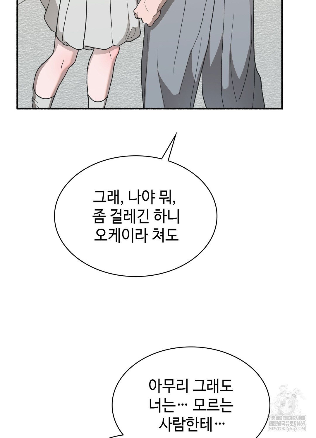 Just Hold My Hand Raw Chapter 20 - Page 22