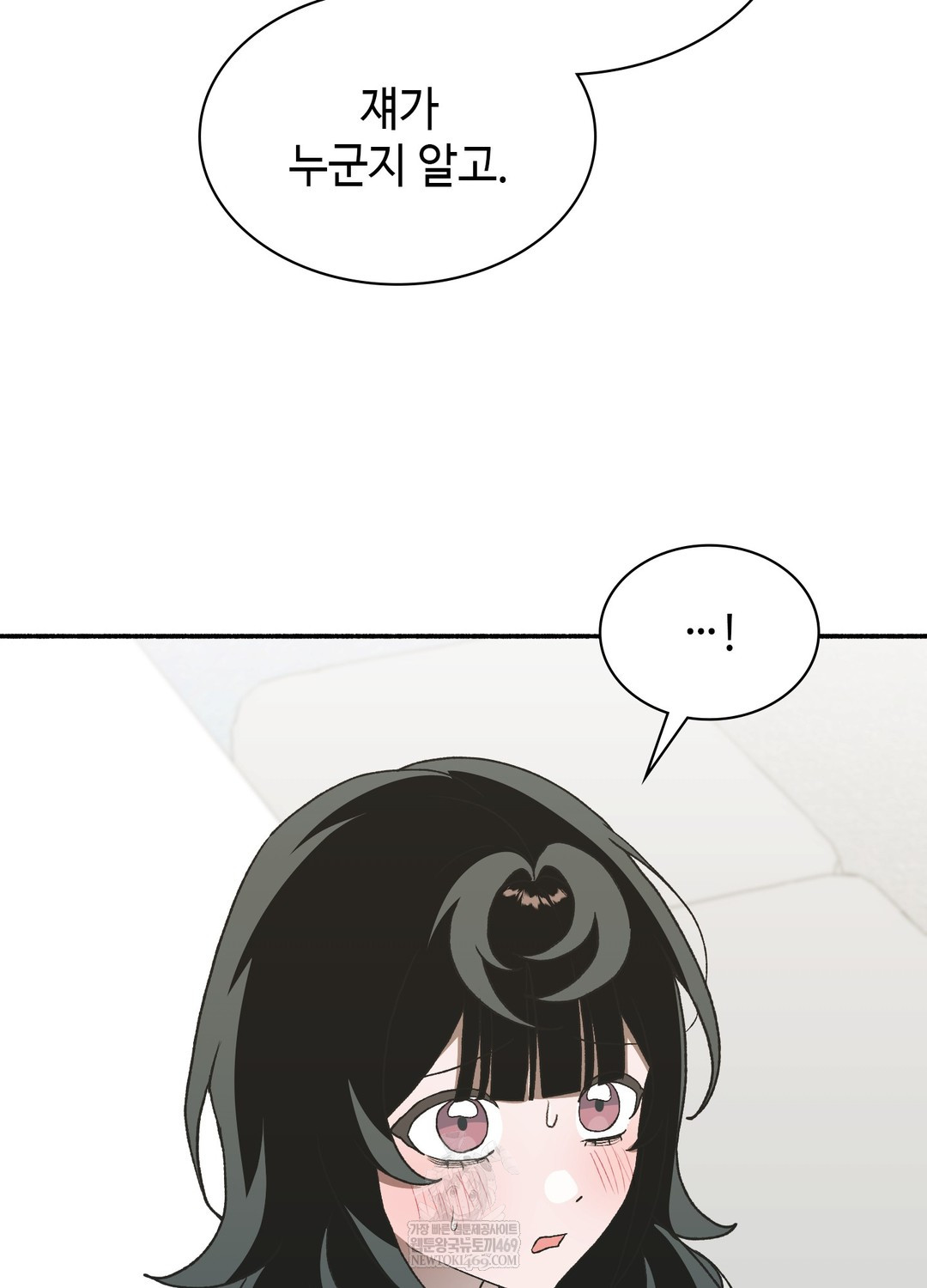 Just Hold My Hand Raw Chapter 20 - Page 23