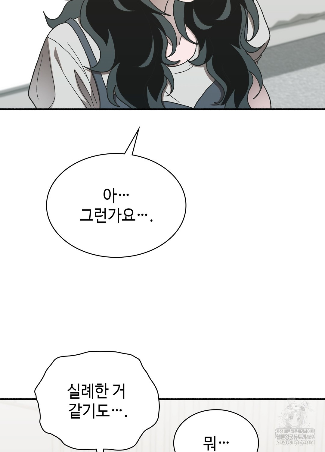 Just Hold My Hand Raw Chapter 20 - Page 24