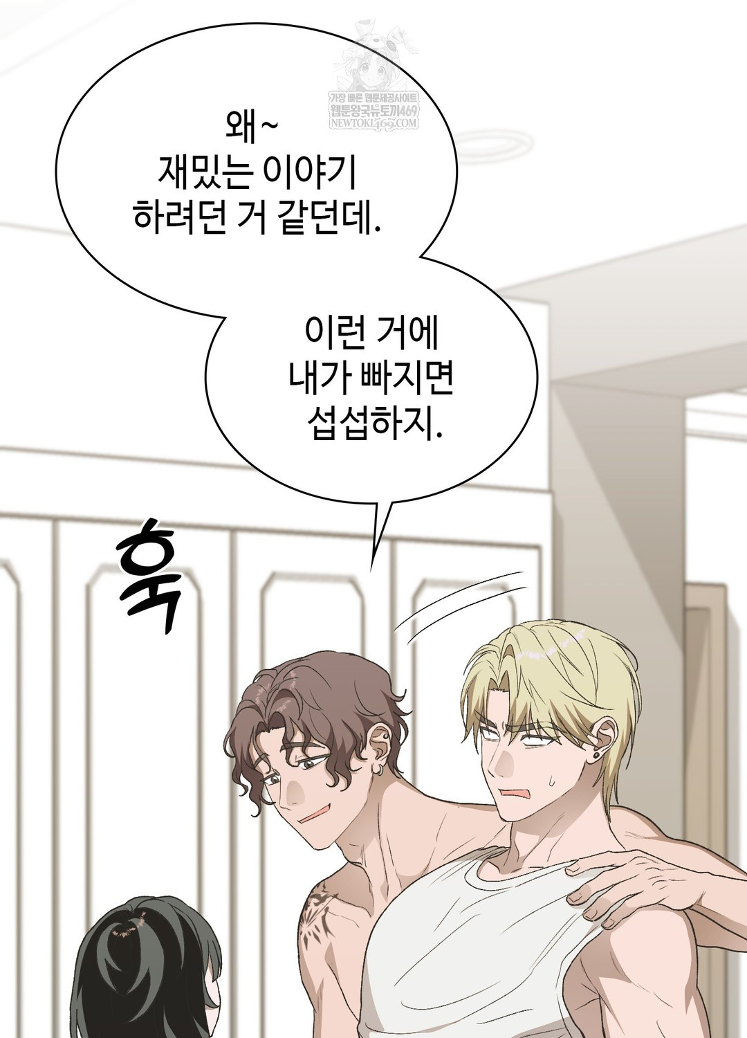 Just Hold My Hand Raw Chapter 20 - Page 4
