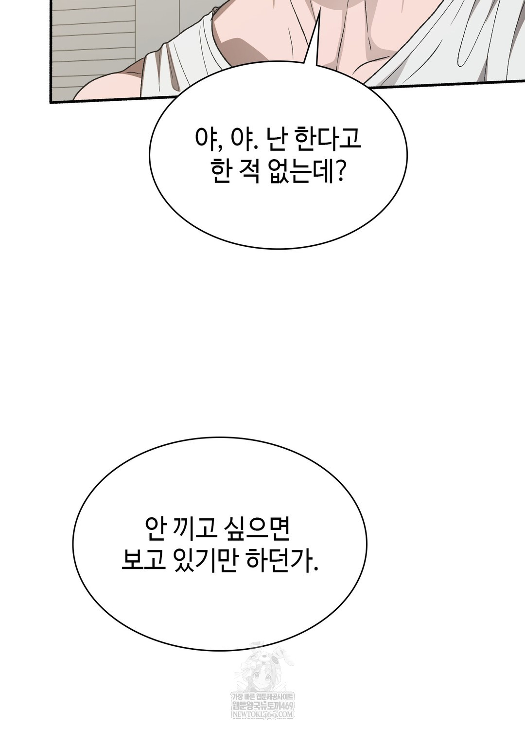 Just Hold My Hand Raw Chapter 20 - Page 45