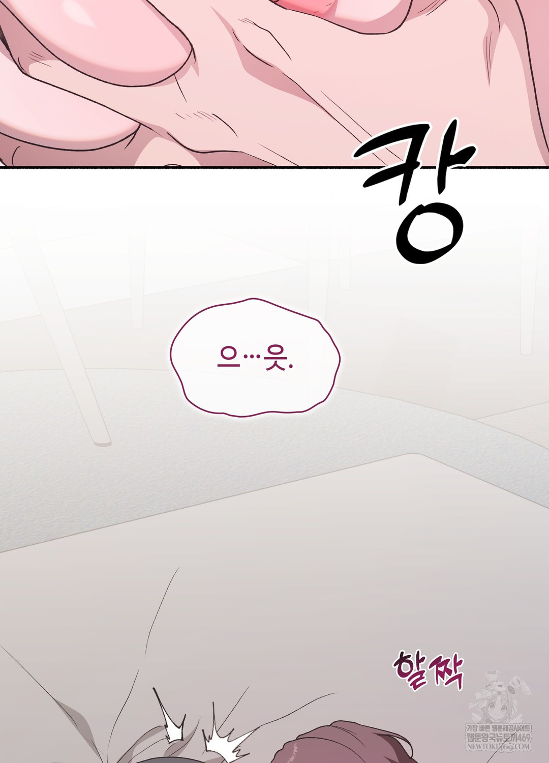 Just Hold My Hand Raw Chapter 20 - Page 47
