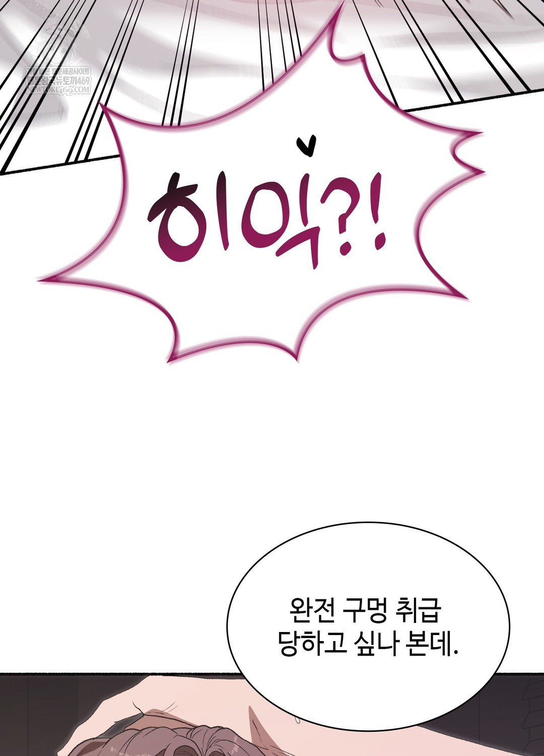 Just Hold My Hand Raw Chapter 20 - Page 95