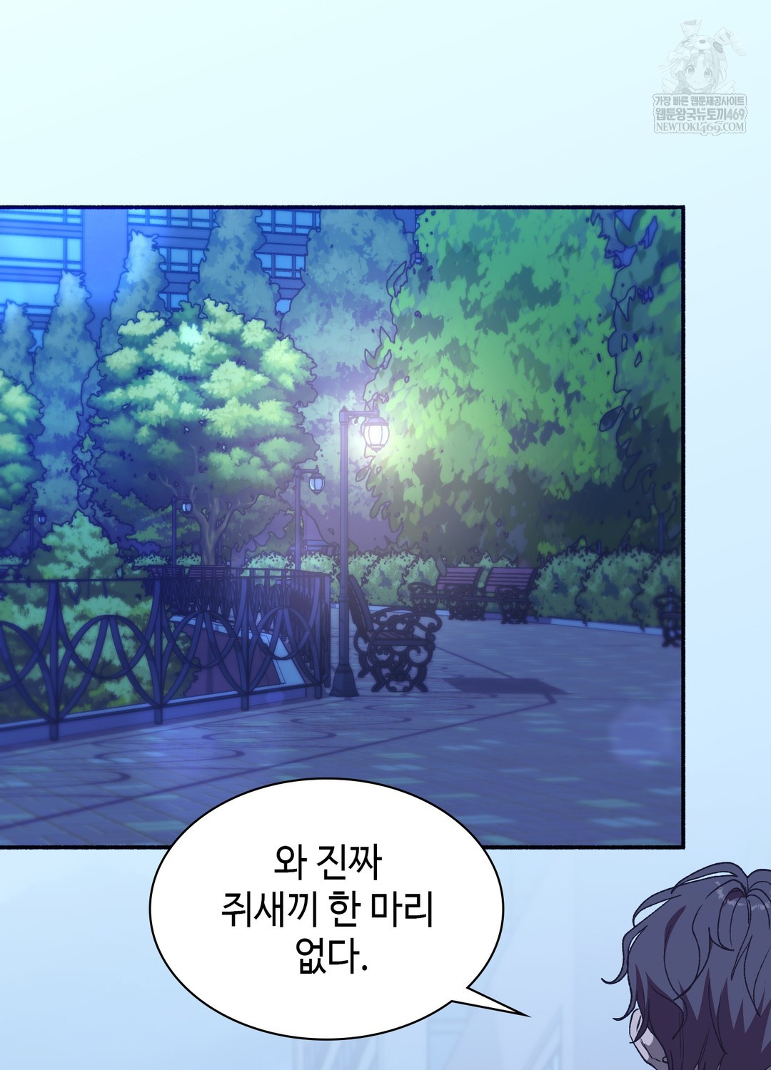 Just Hold My Hand Raw Chapter 21 - Page 120