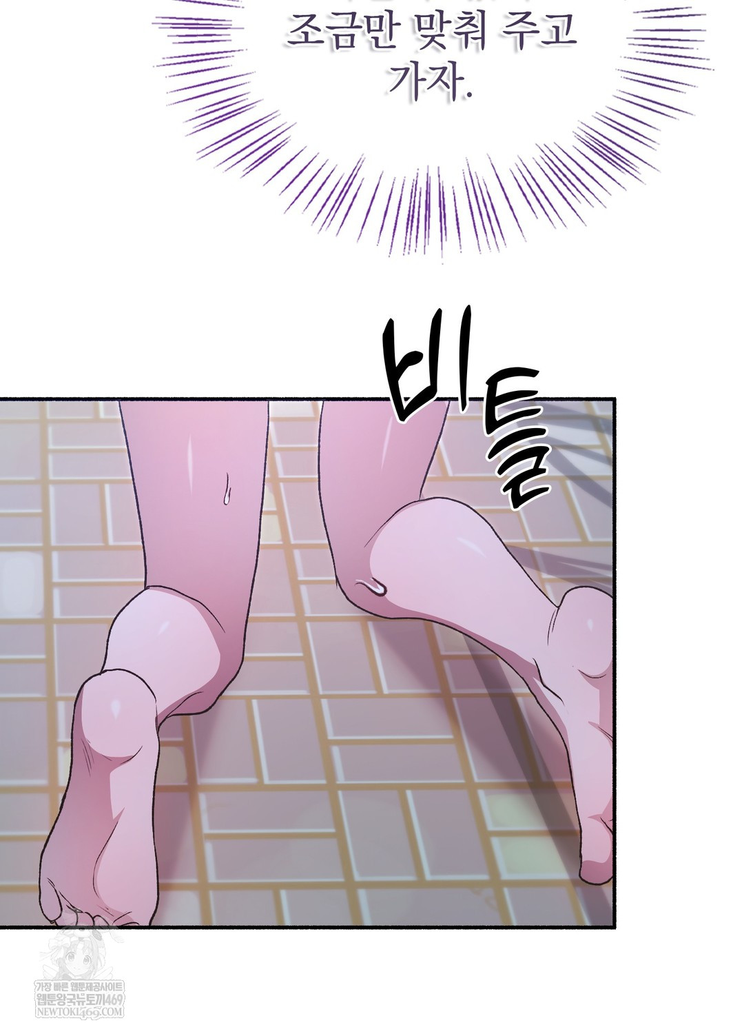 Just Hold My Hand Raw Chapter 21 - Page 134