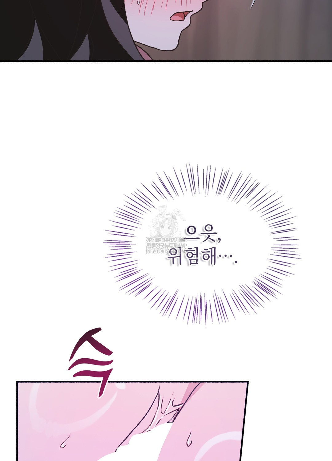 Just Hold My Hand Raw Chapter 21 - Page 138