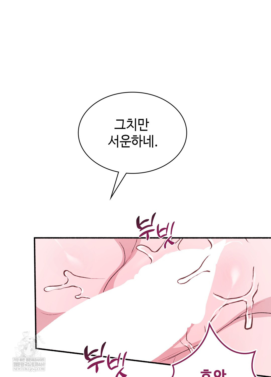 Just Hold My Hand Raw Chapter 21 - Page 28