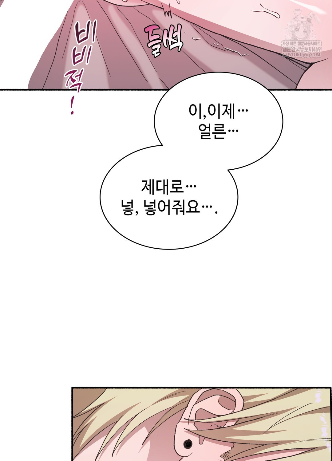 Just Hold My Hand Raw Chapter 21 - Page 32