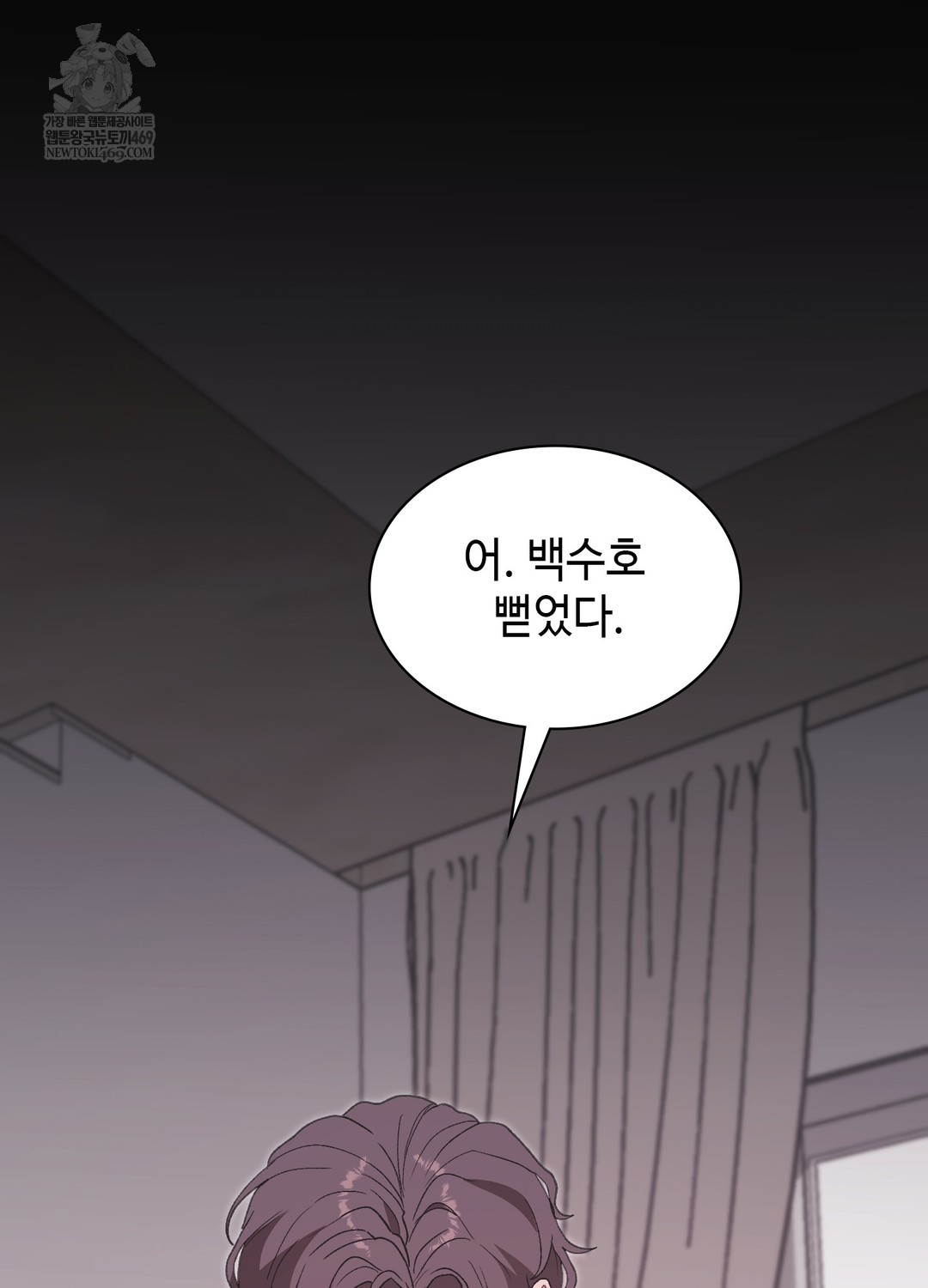 Just Hold My Hand Raw Chapter 21 - Page 76