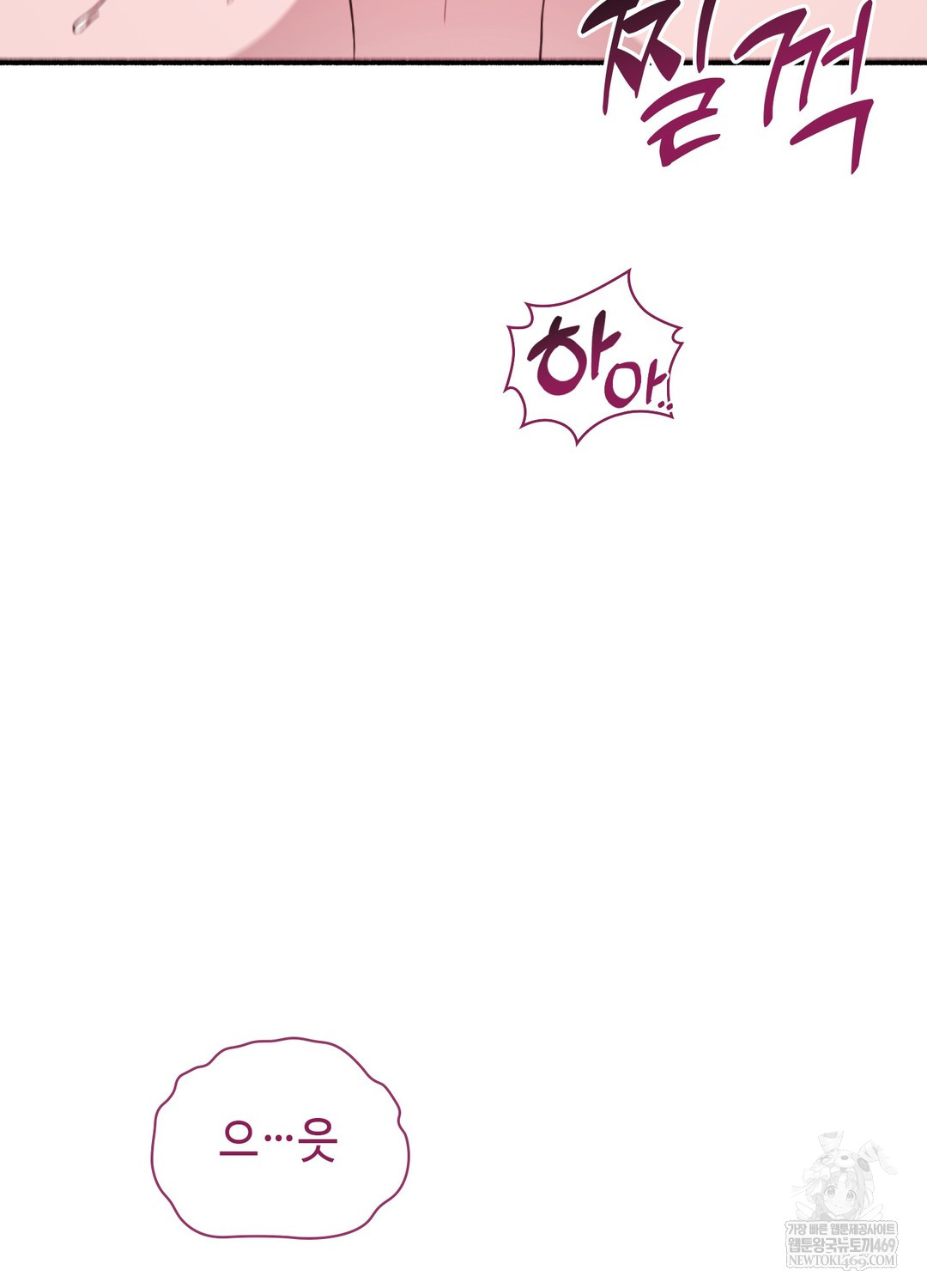 Just Hold My Hand Raw Chapter 21 - Page 85