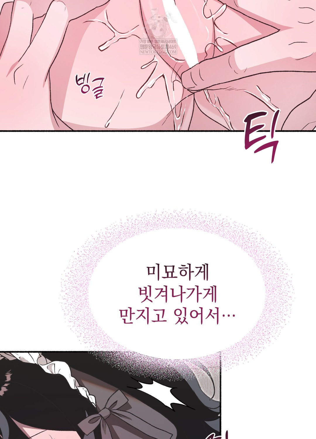 Just Hold My Hand Raw Chapter 22 - Page 108