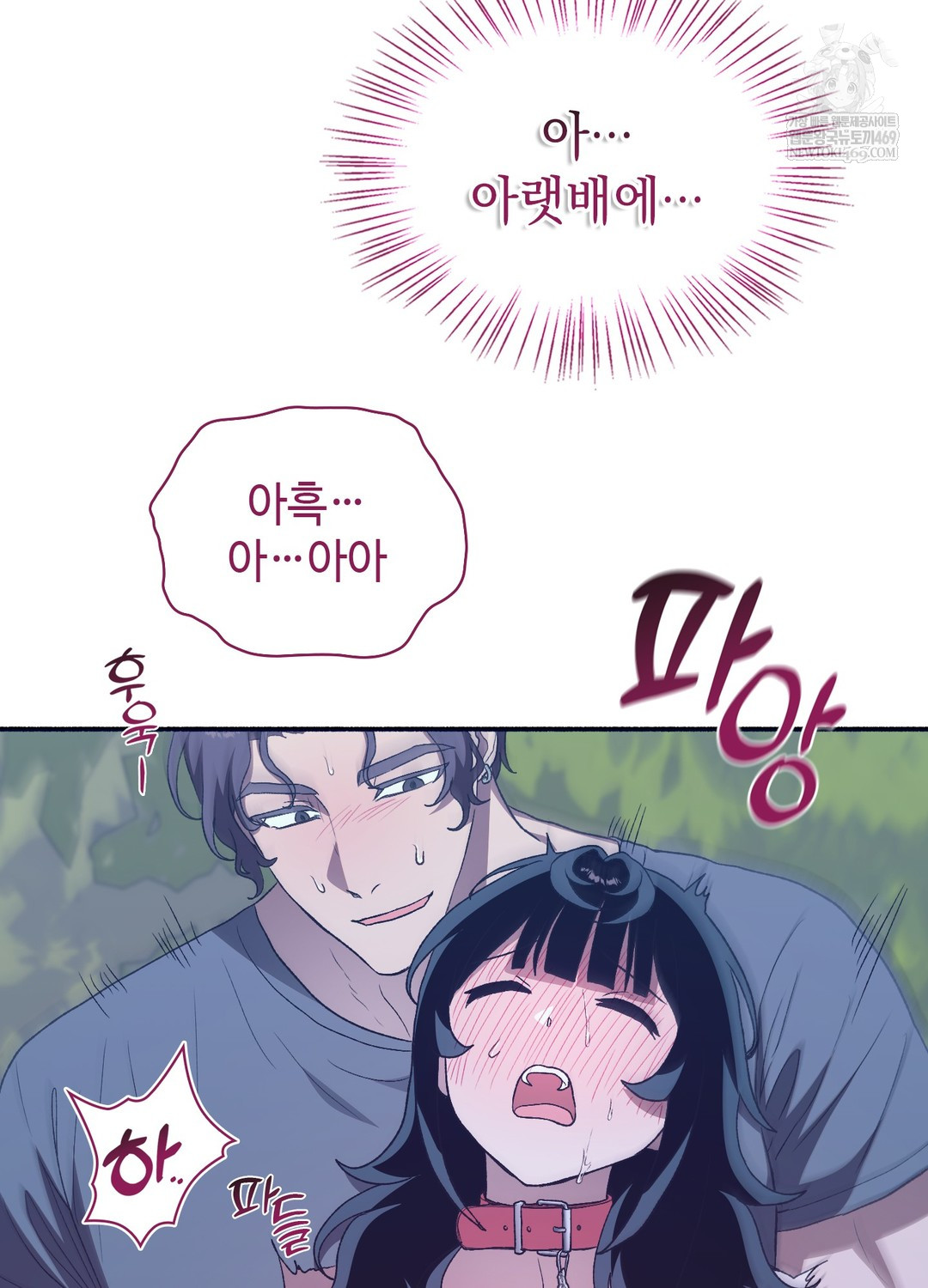 Just Hold My Hand Raw Chapter 22 - Page 13
