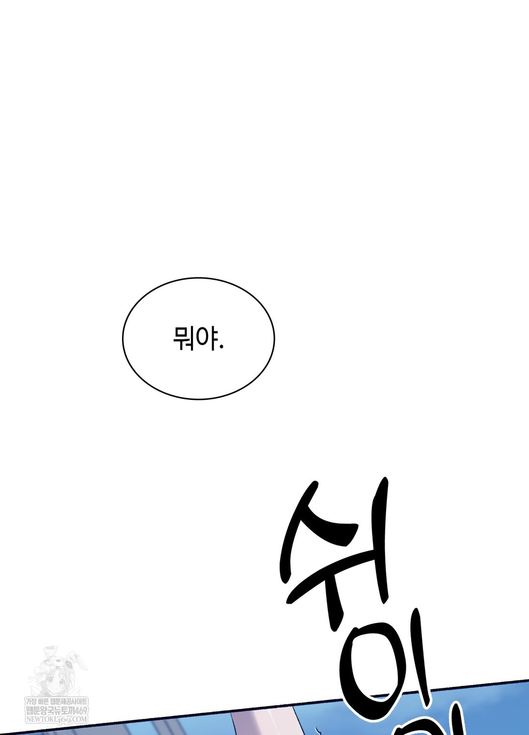 Just Hold My Hand Raw Chapter 22 - Page 24